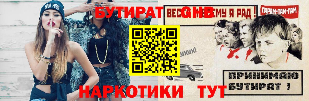 Бутират оксана Саранск