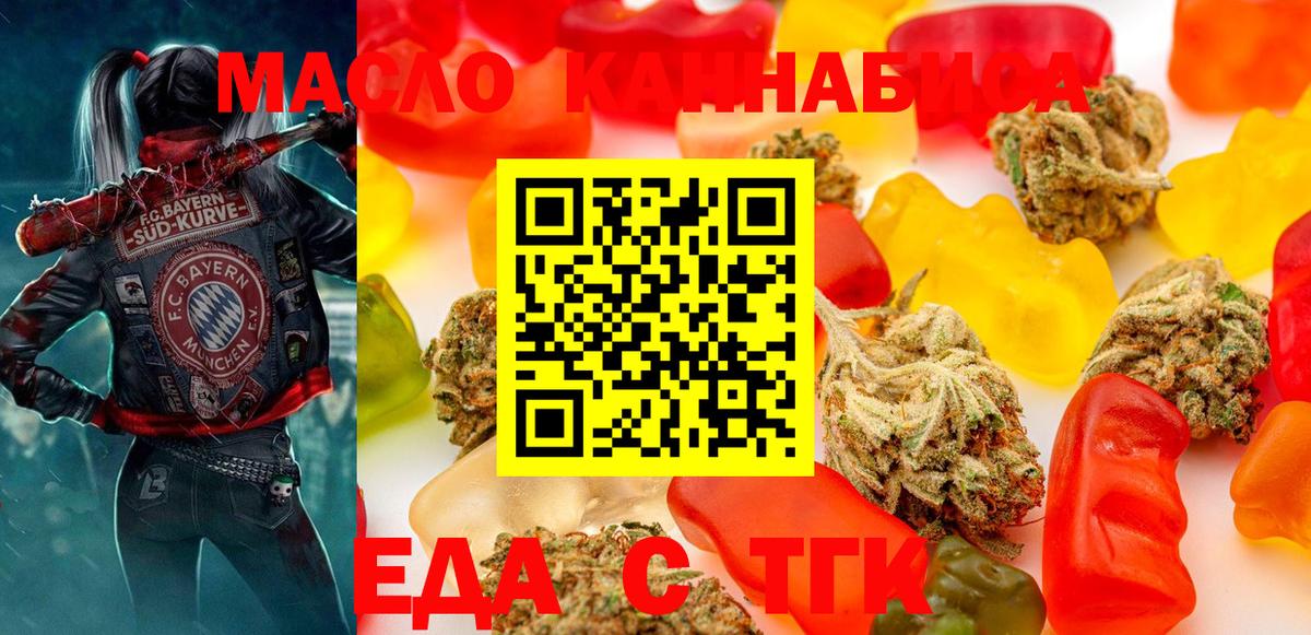 Саранск  Cannafood марихуана  Вход с VPN 