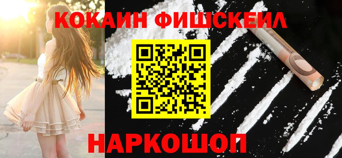 COCAIN Перу Саранск