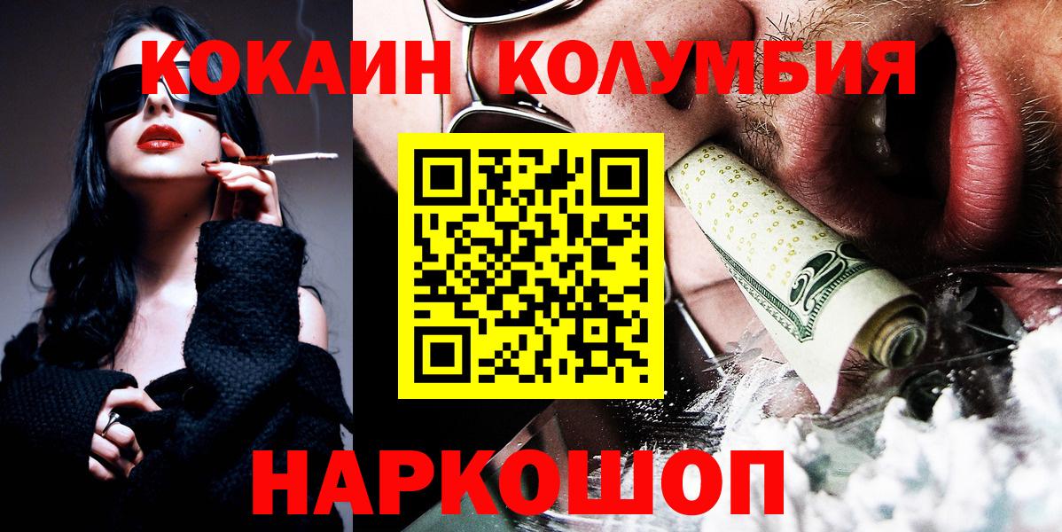 COCAIN 97%  COCAIN 97%  Вход с VPN  закладка  Саранск 