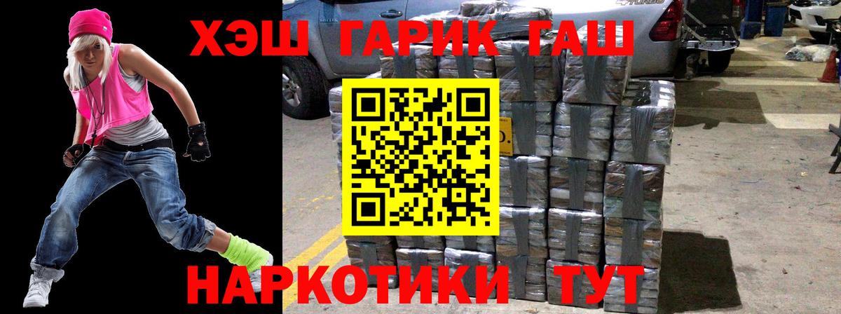 дарнет шоп  ГАШ Изолятор  Вход с VPN  Саранск  ГАШ Ice-O-Lator 