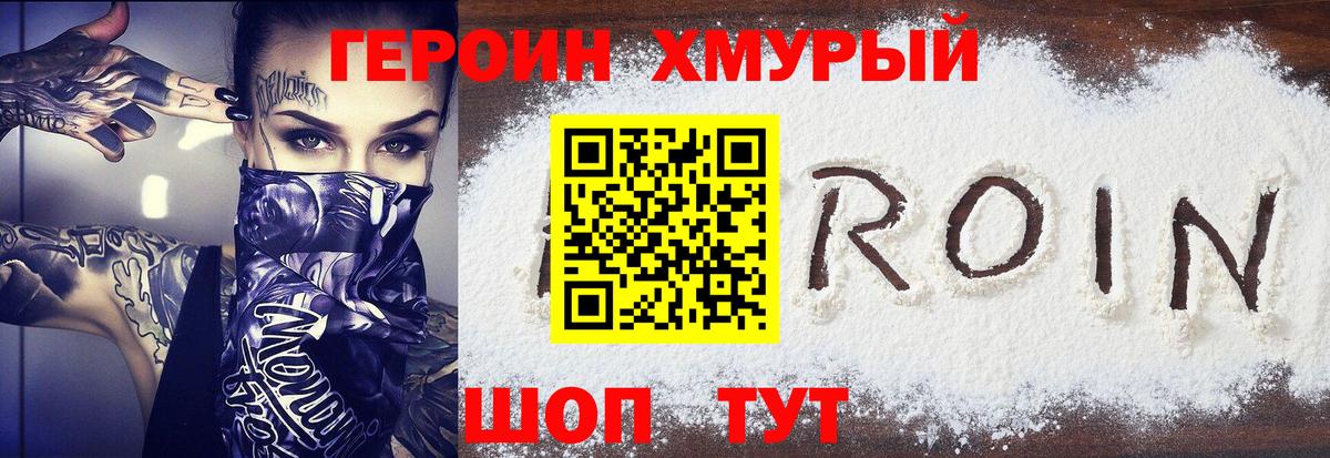 Саранск  Героин VHQ  Вход с VPN 