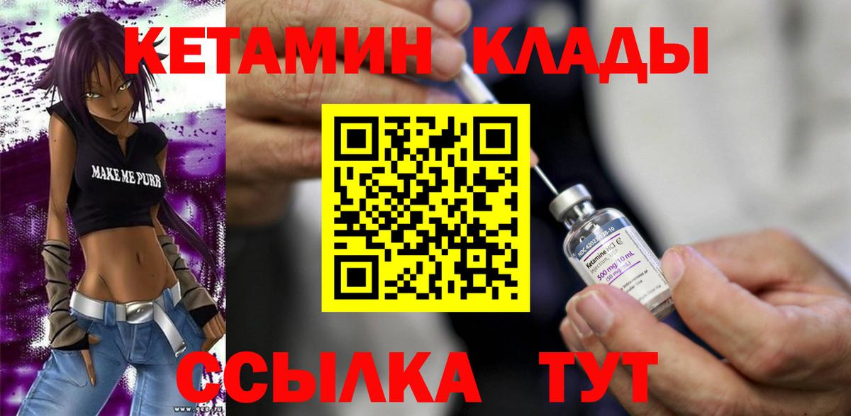 КЕТАМИН ketamine  Вход с VPN  маркетплейс официальный сайт  Кетамин VHQ  Саранск 