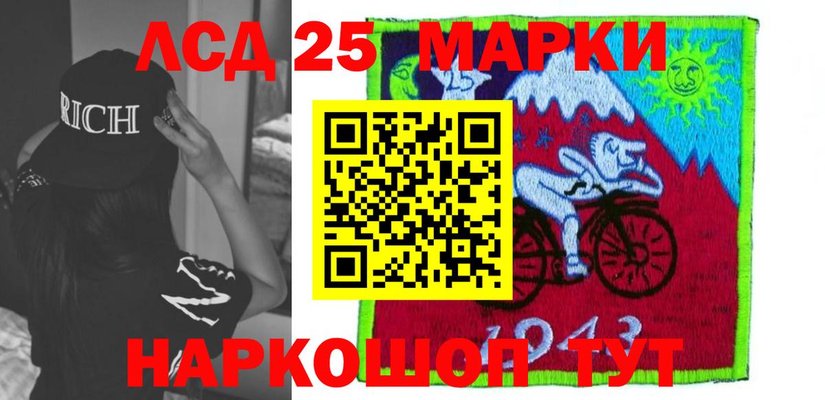 Саранск  LSD-25 экстази кислота  Вход с VPN  ЛСД экстази кислота 