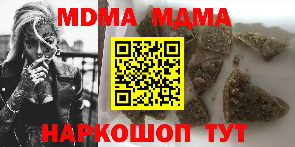 МДМА  MDMA VHQ  Вход с VPN  МДМА VHQ  Саранск 