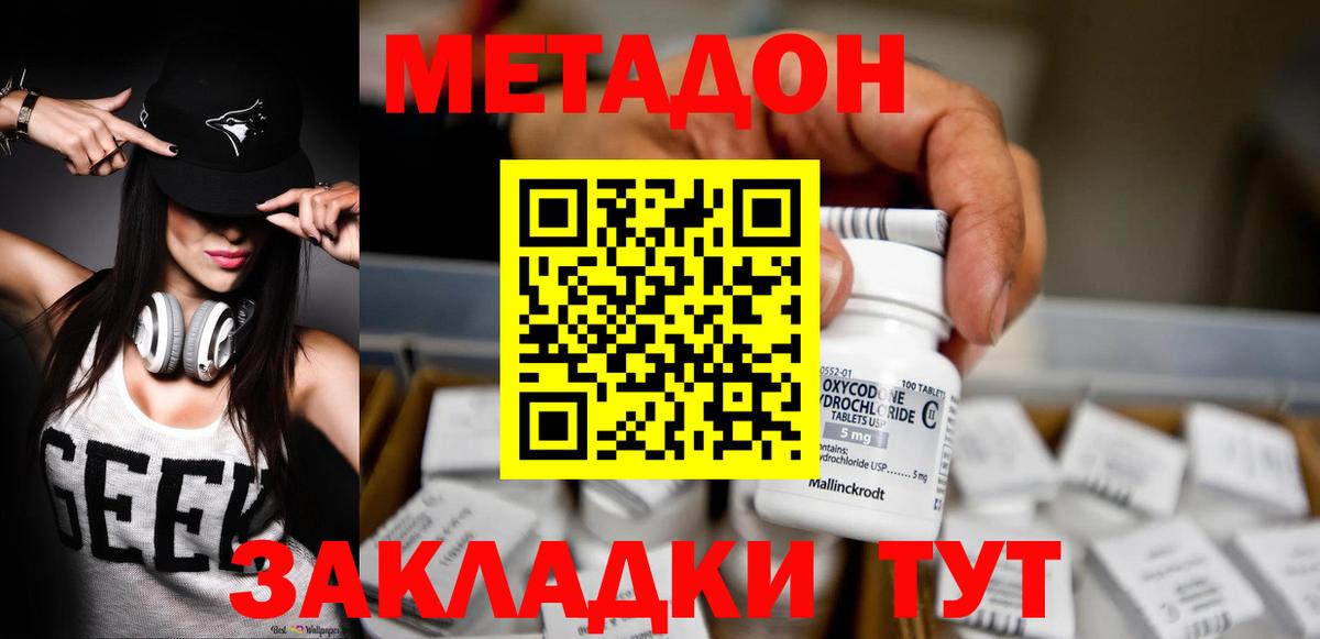МЕТАДОН VHQ  МЕТАДОН мёд  Саранск  Вход с VPN 