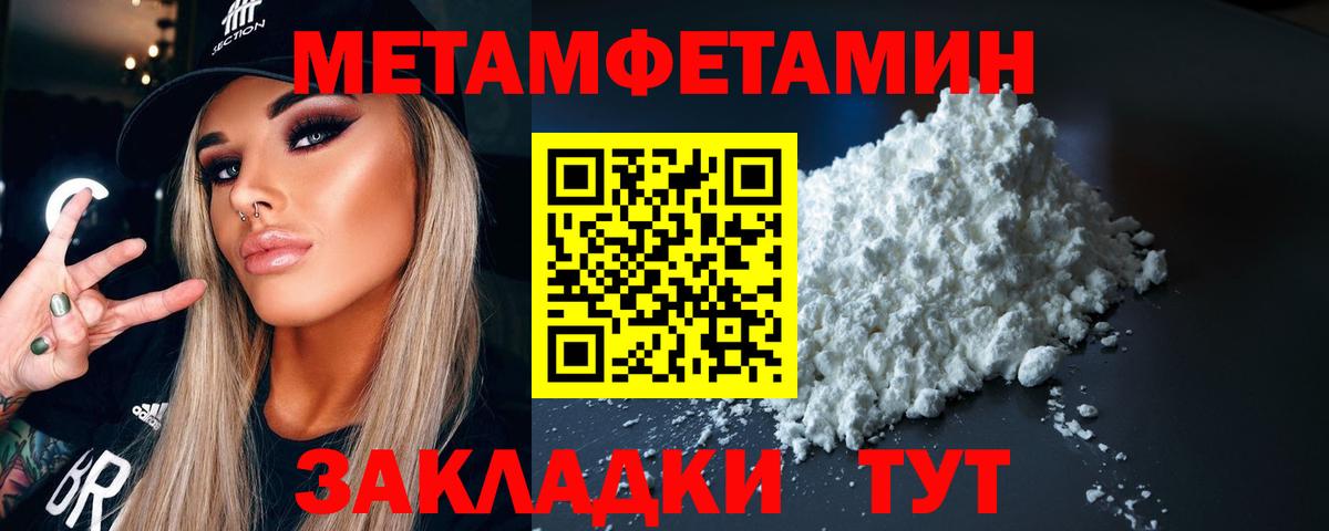 Первитин мет Саранск
