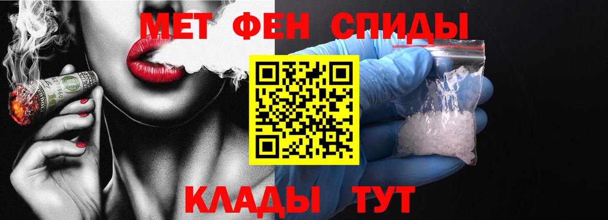 МЕТАМФЕТАМИН кристалл  Вход с VPN  МЕТАМФЕТАМИН кристалл  Первитин  Саранск 