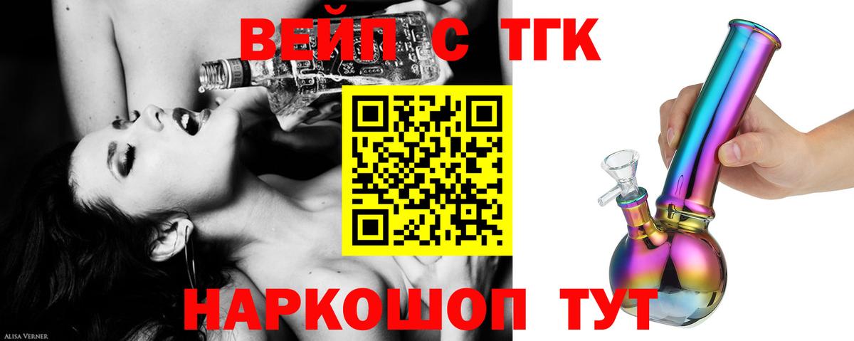 Дистиллят ТГК Wax Саранск
