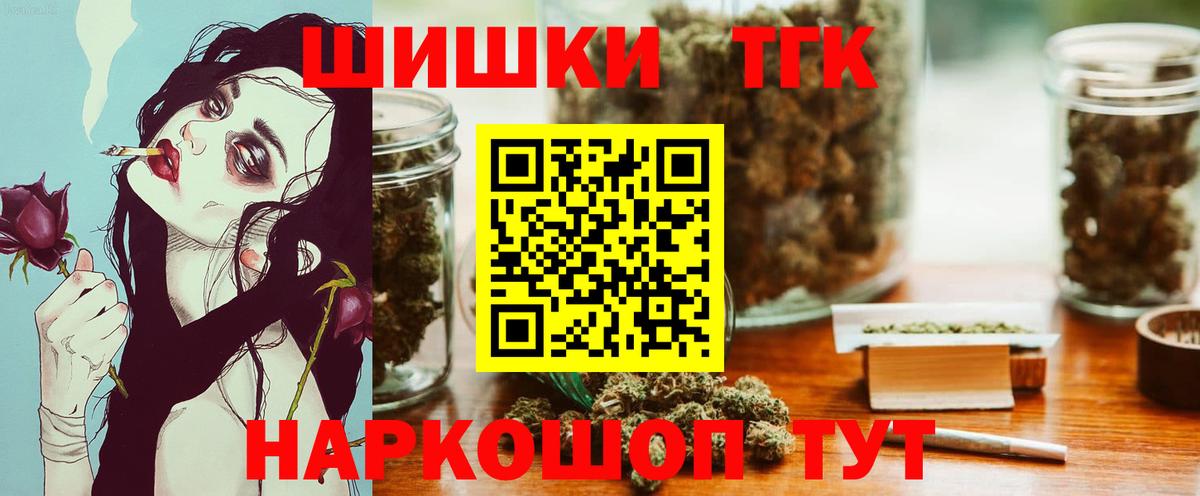 Марихуана Bruce Banner Саранск